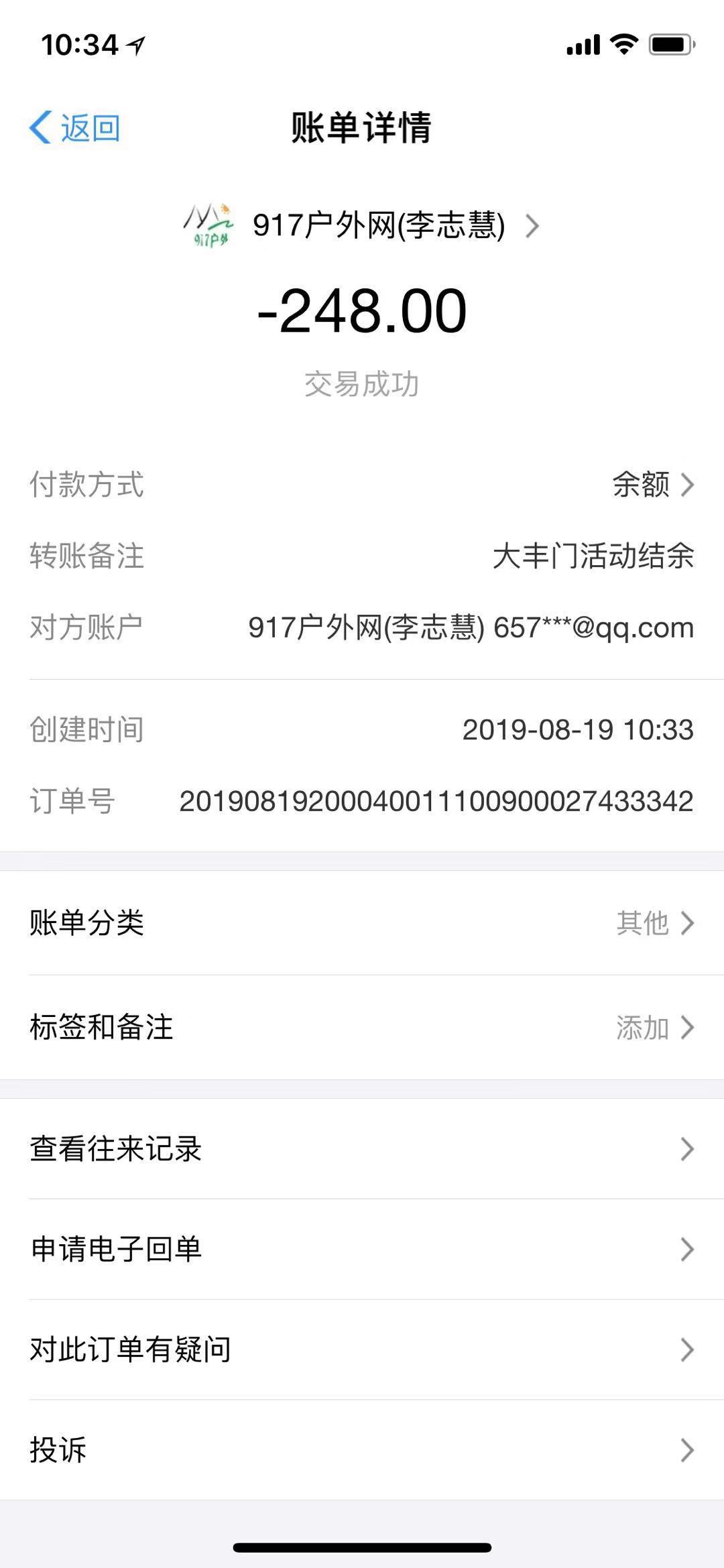 WeChat 圖片_20190819105925.jpg